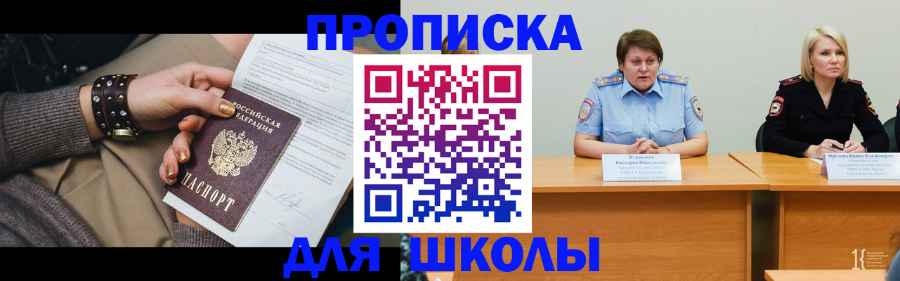 прописка для работы в Нелидово