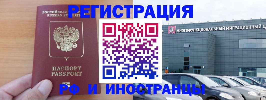 временная регистрация госуслуги в Нелидово