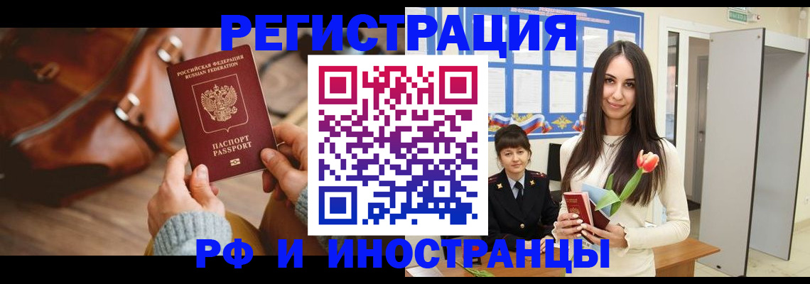 прописка для кредита в Нелидово