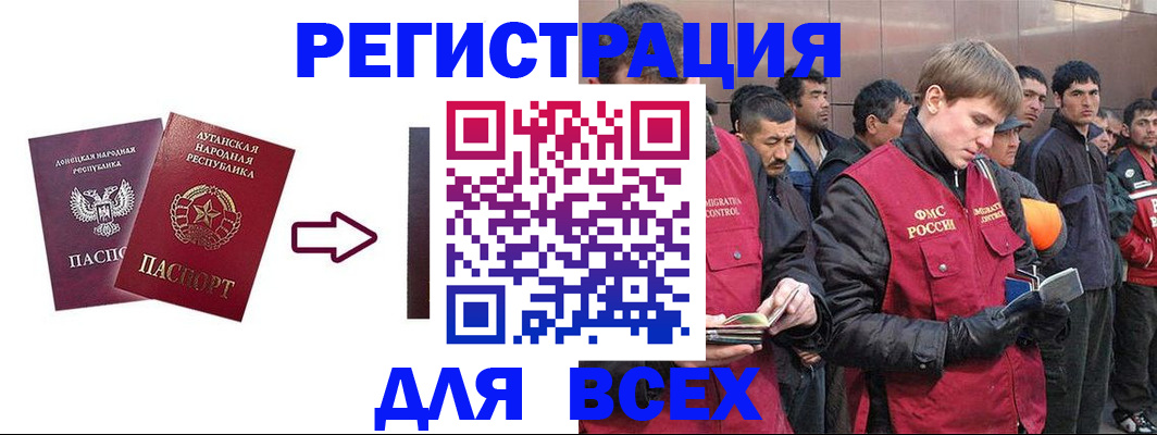 временная регистрация для всех в Нелидово