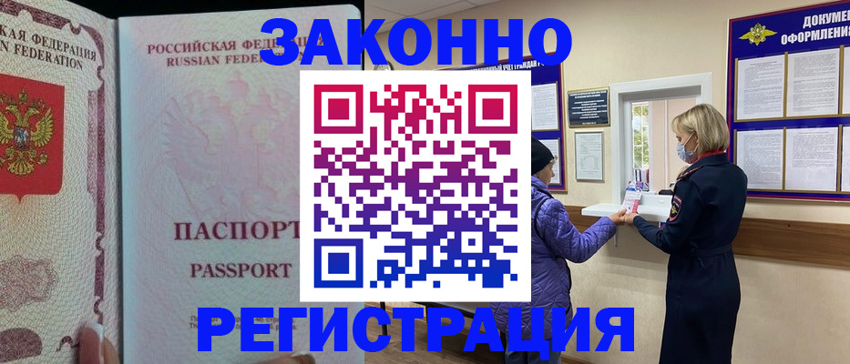 регистрация ребёнка по месту пребывания в Нелидово