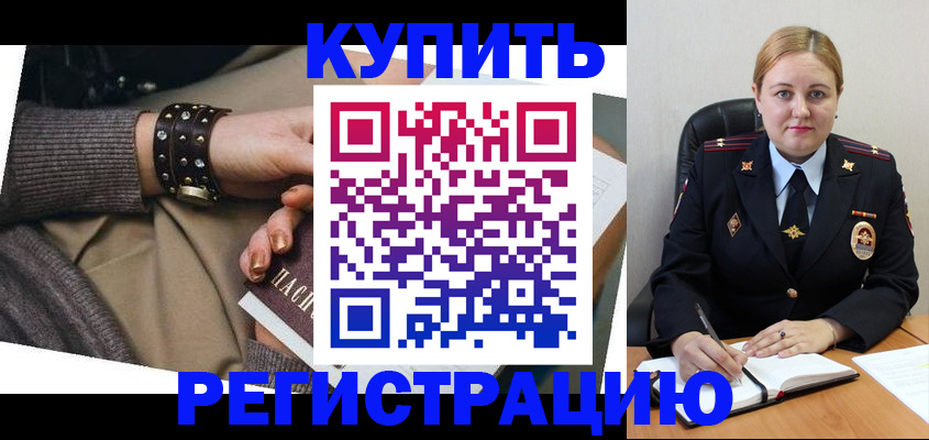 помощь в оформлении прописки по РВП в Нелидово