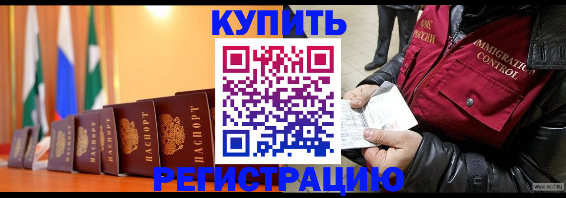 временная регистрация граждан РФ в Нелидово